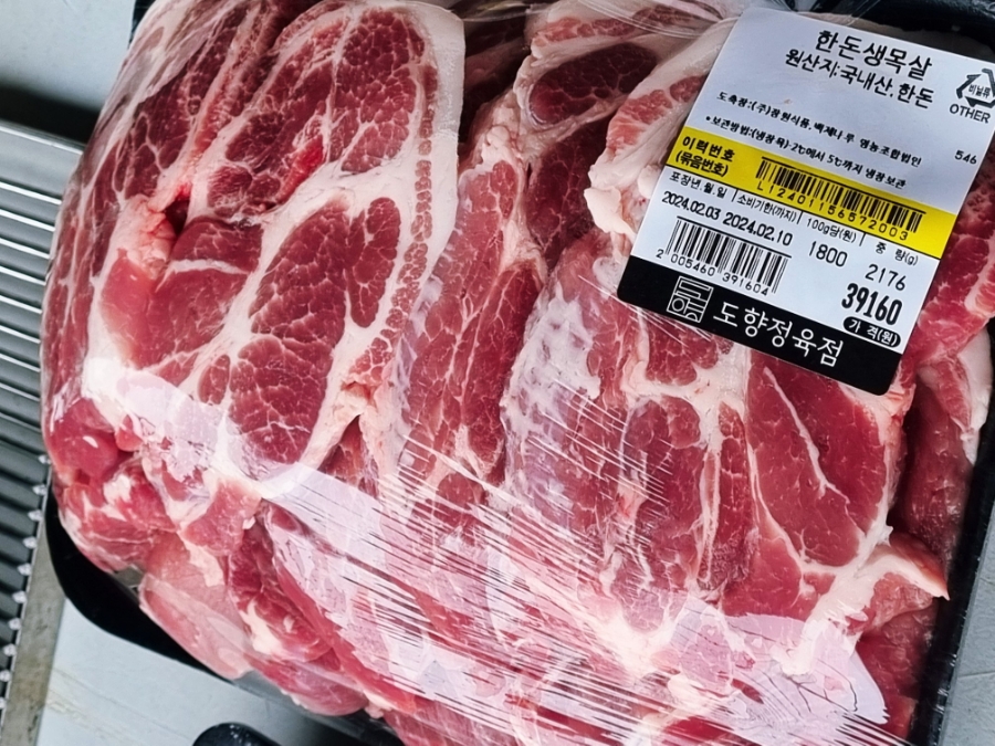 도향정육점 이미지
