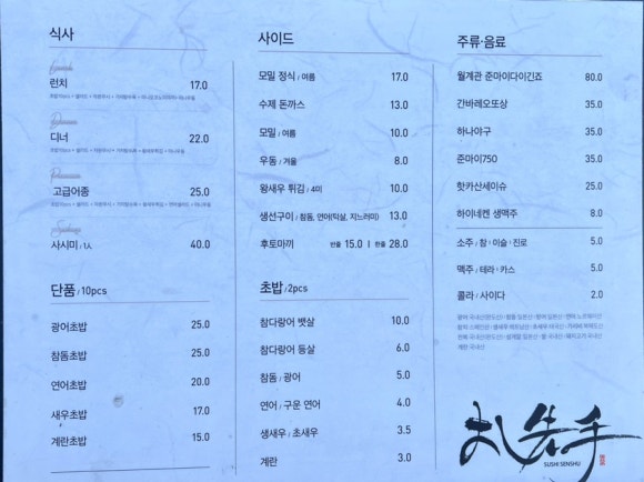 스시나기 이미지