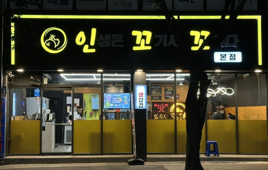 인꼬꼬 이미지