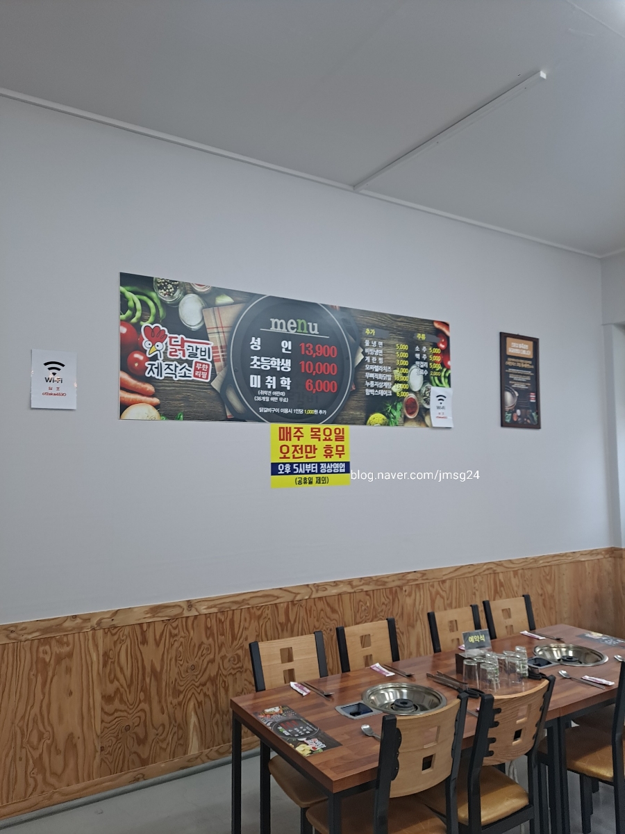 닭갈비제작소 해남점 이미지