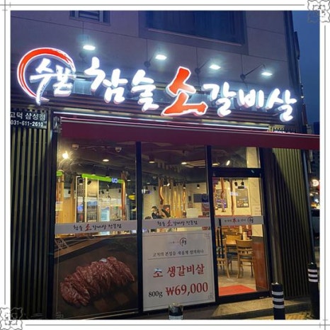 수본 이미지