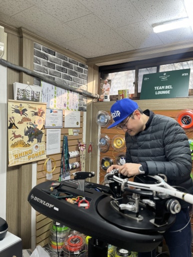 테니스줄집 이미지