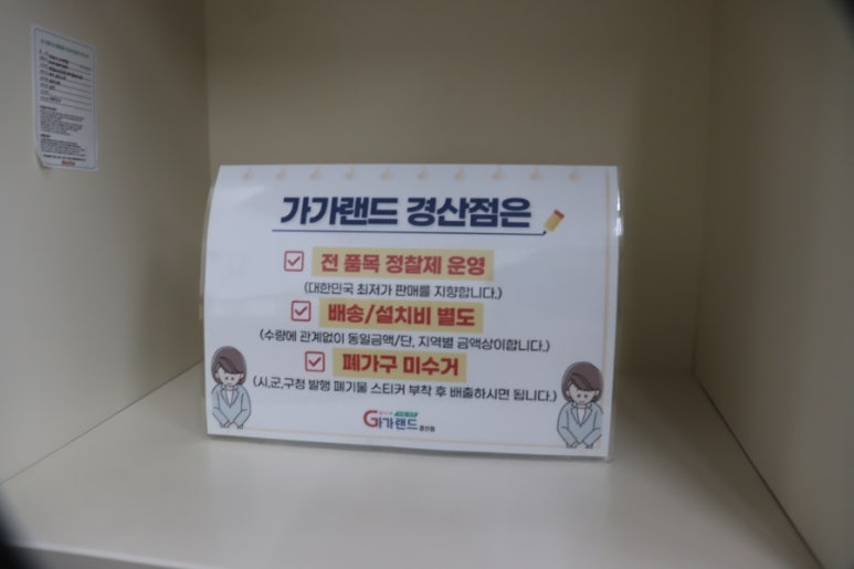 가가쇼파 이미지