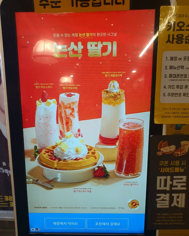 컴포즈커피 고양원당혁신점 이미지