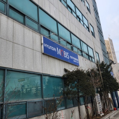 현대모비스원주부품 이미지