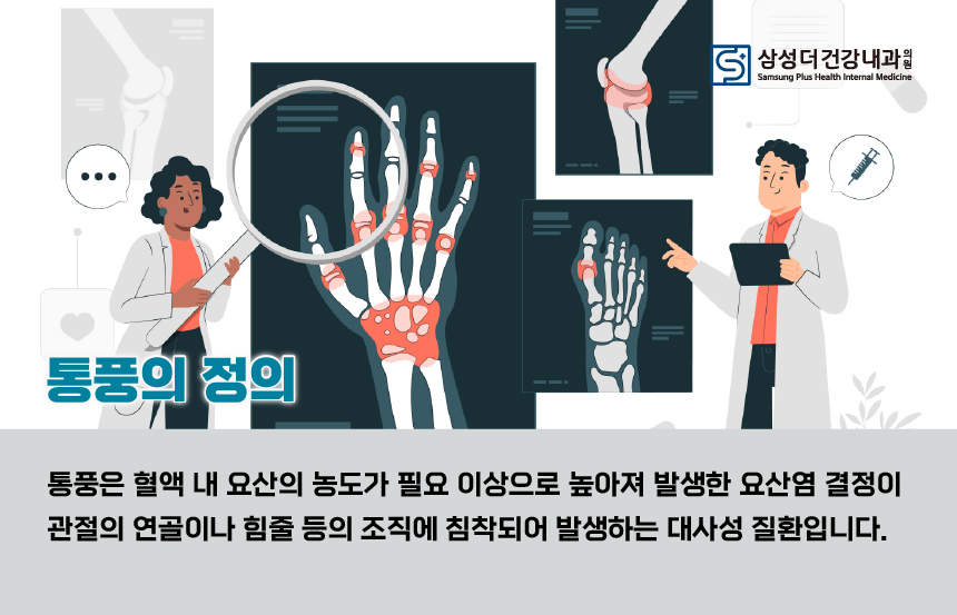 삼성더건강내과의원 이미지