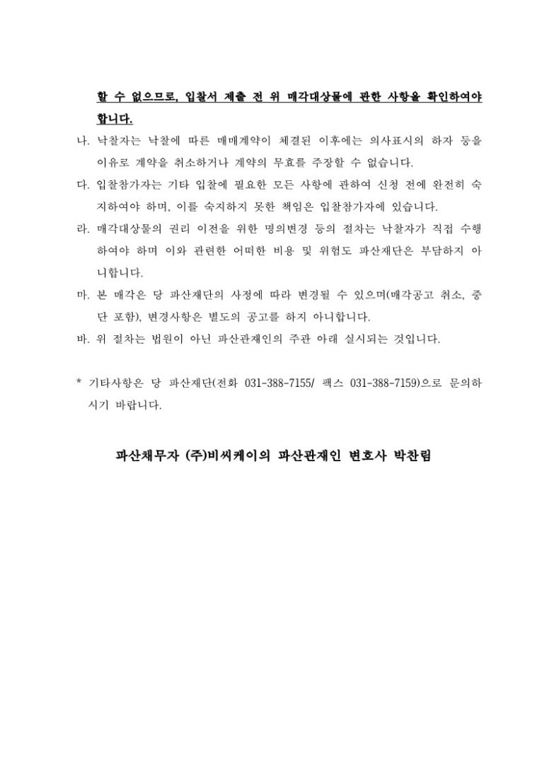 비씨케이 이미지