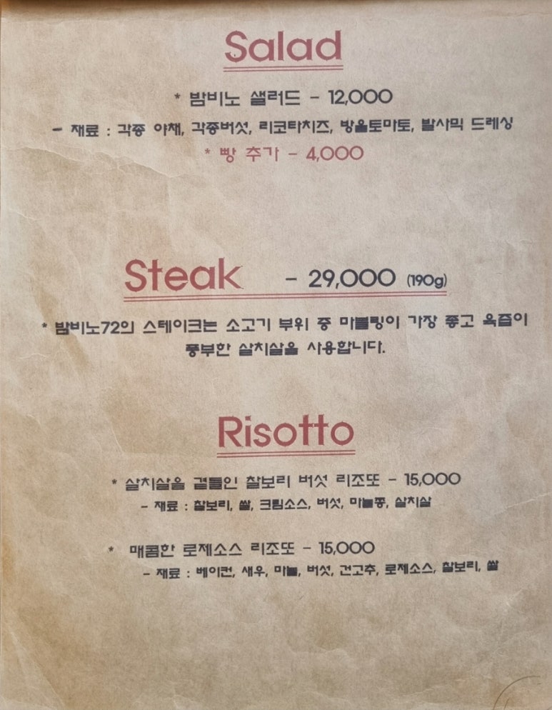 밤비노72 이미지