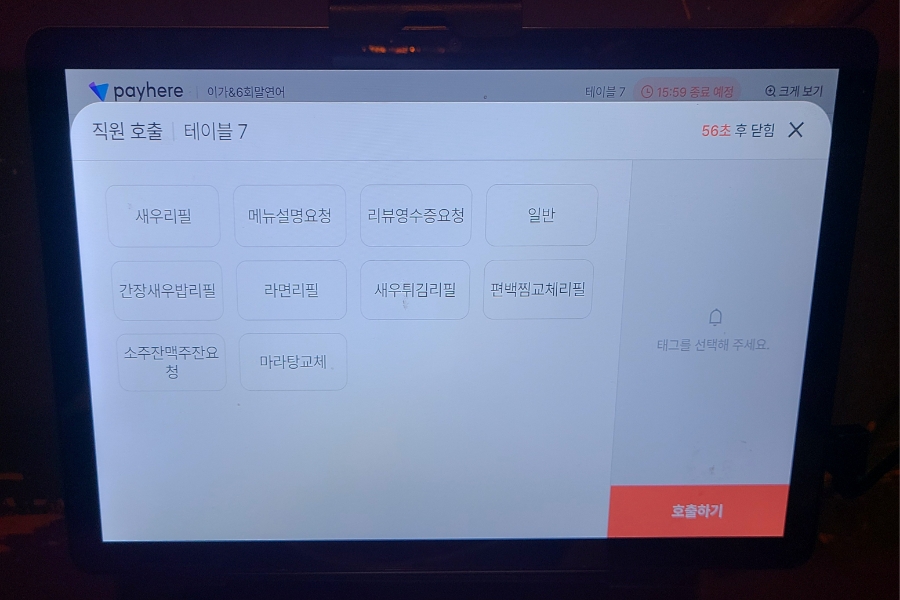 이가새우 이미지