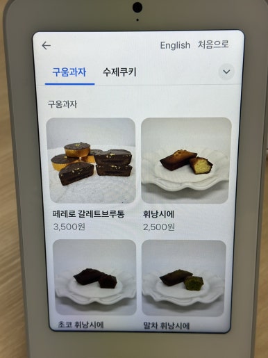 사월과자점 이미지