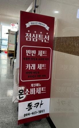 두번째동카 이미지