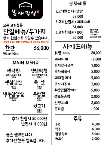 거창막창 이미지