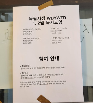 왓두유원투두WDYWTD 이미지