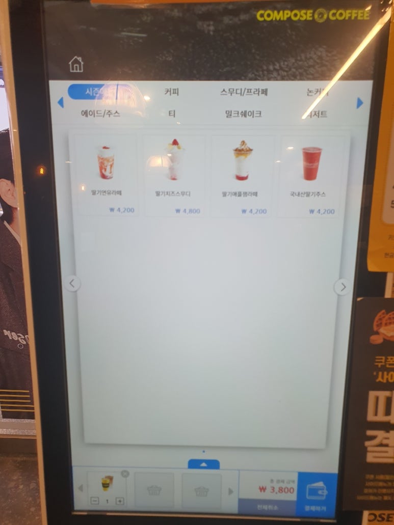 컴포즈커피 고양원당혁신점 이미지