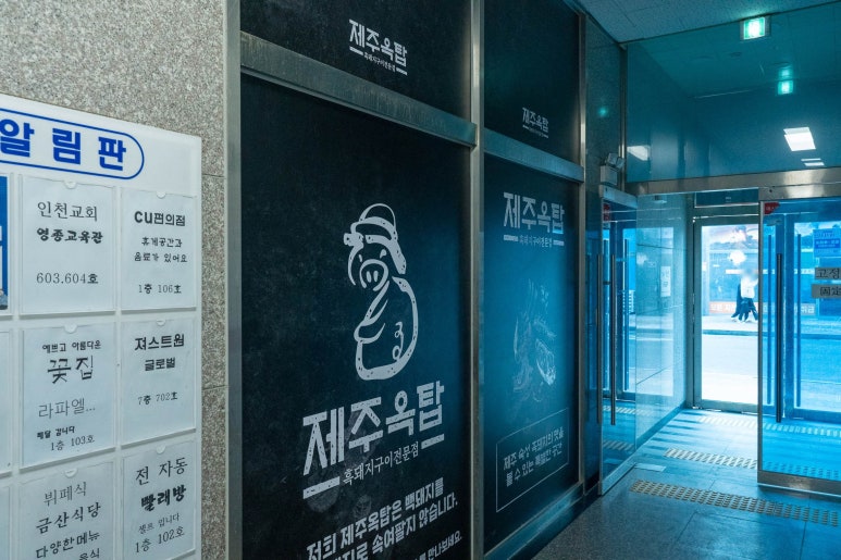 제주옥탑영종 이미지