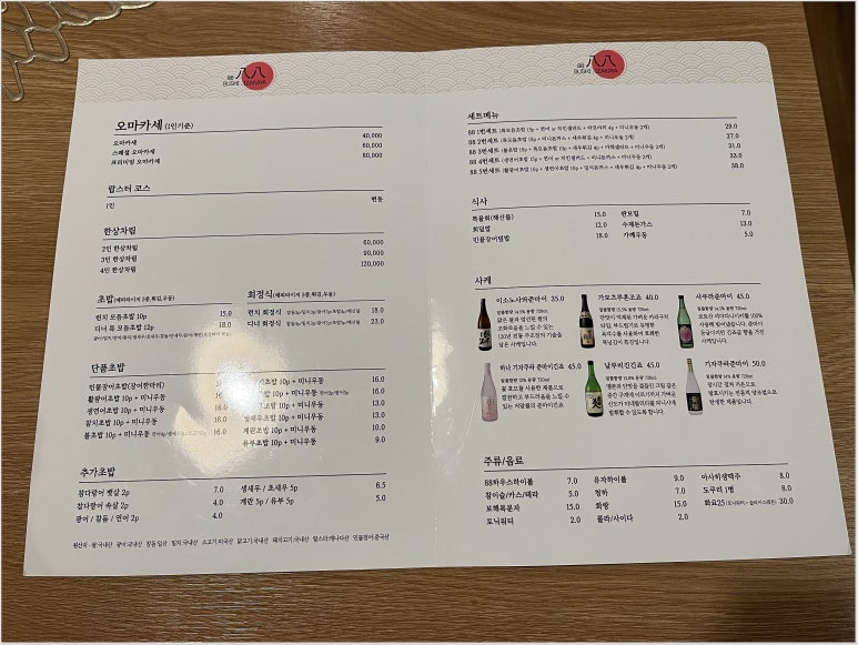 88스시 이미지