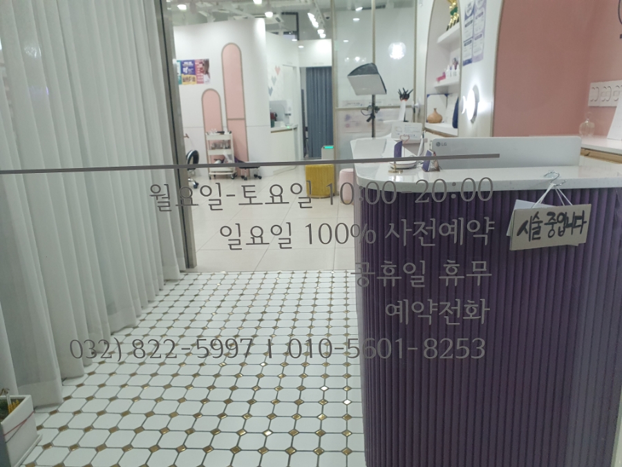 유닛뷰티 이미지