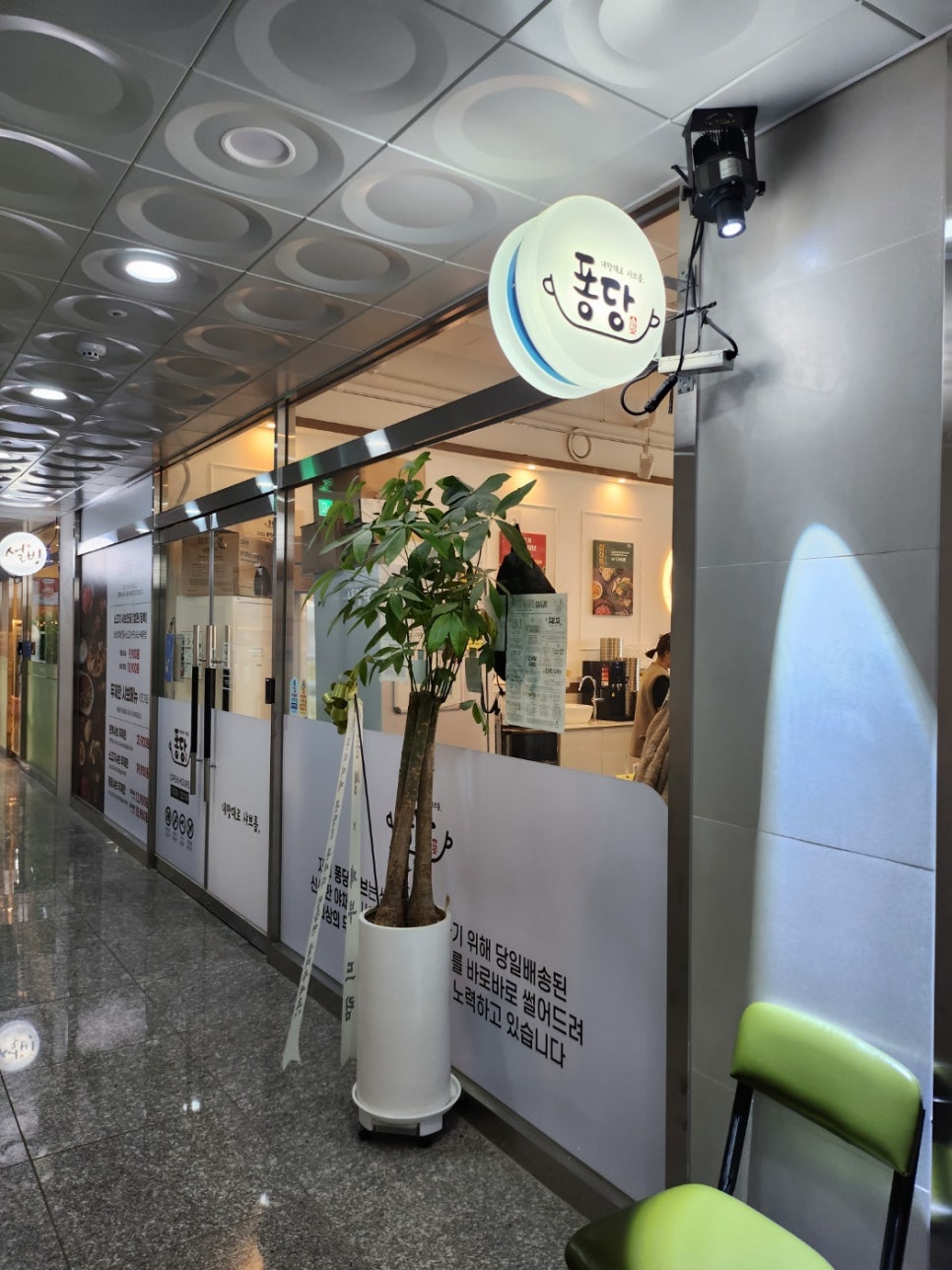 뚜레쥬르 탕정점 이미지