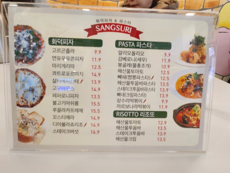 상수리화덕피자 이미지