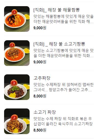 짬다르크 이미지