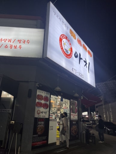 마라오빠 이미지