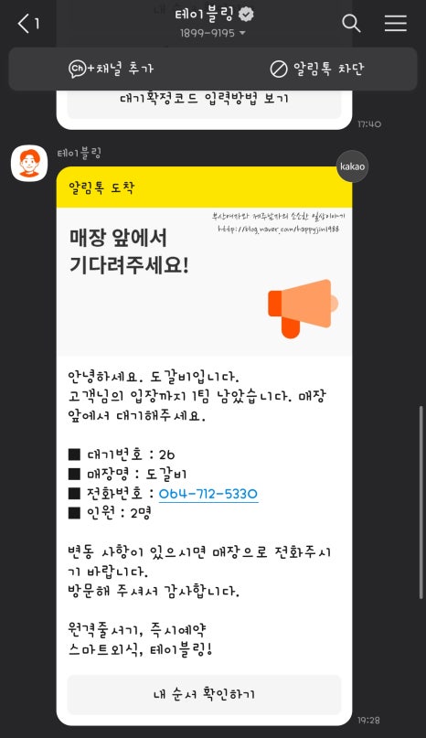 도갈비 이미지