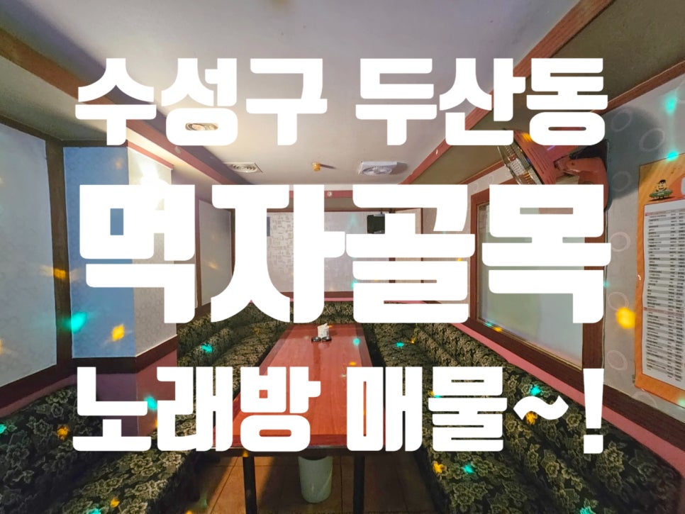VIP노래주점 이미지