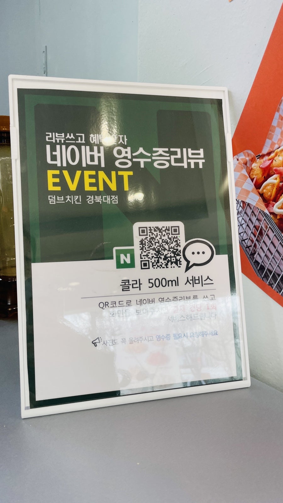 덤브치킨경북대점 이미지