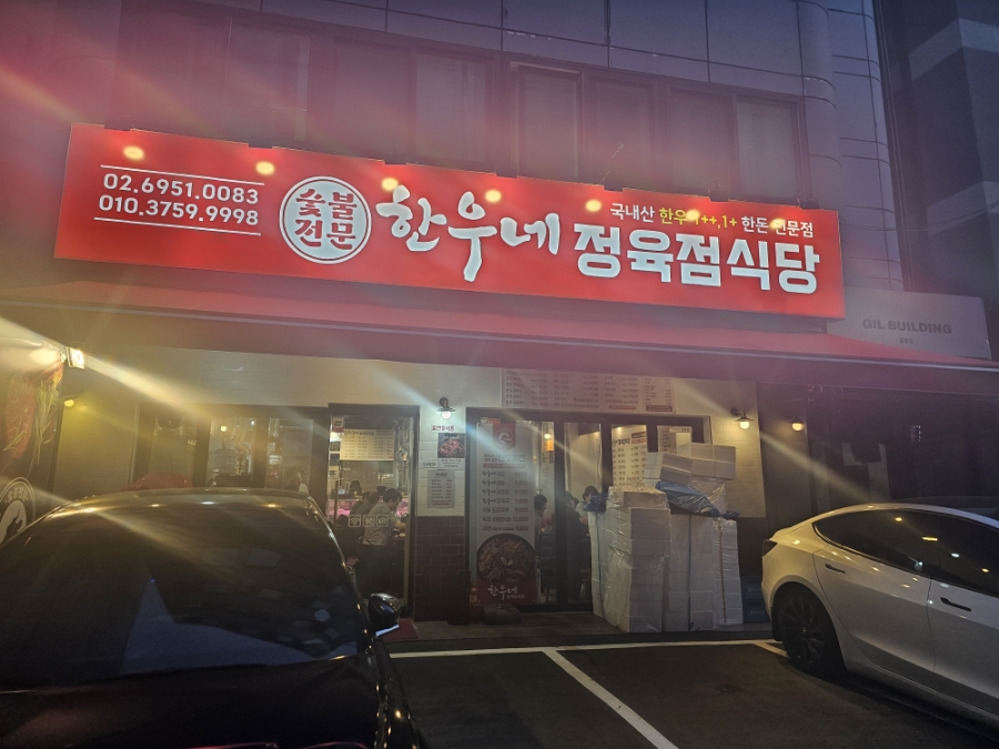 매봉정육점 이미지