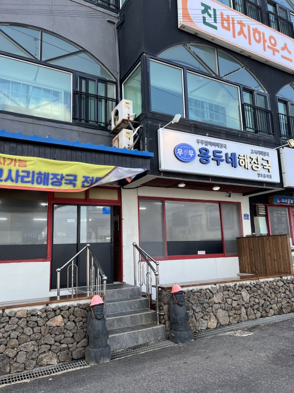 용두주 이미지