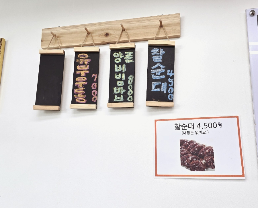 땅꼬마김밥 이미지