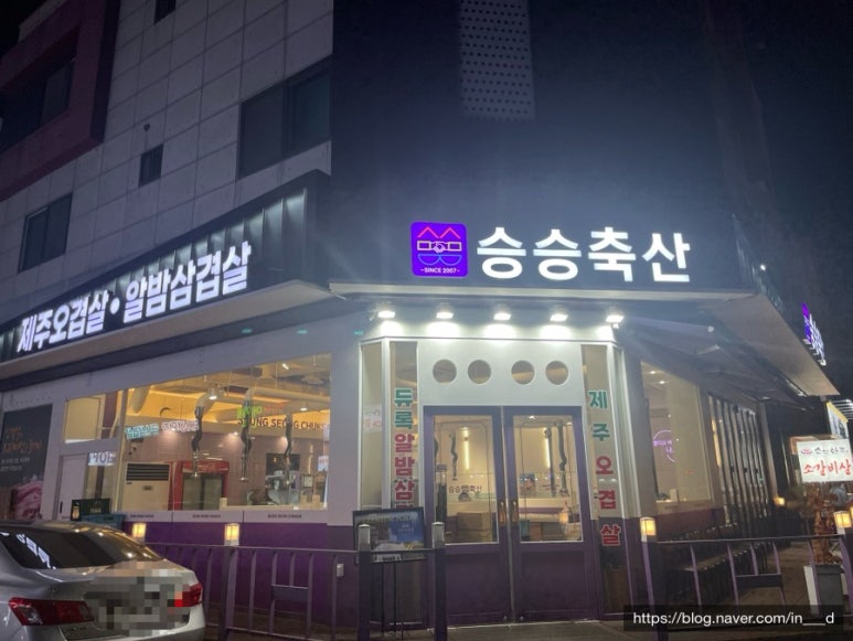 승승축산대전 이미지