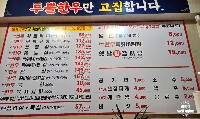 한우충전소 이미지