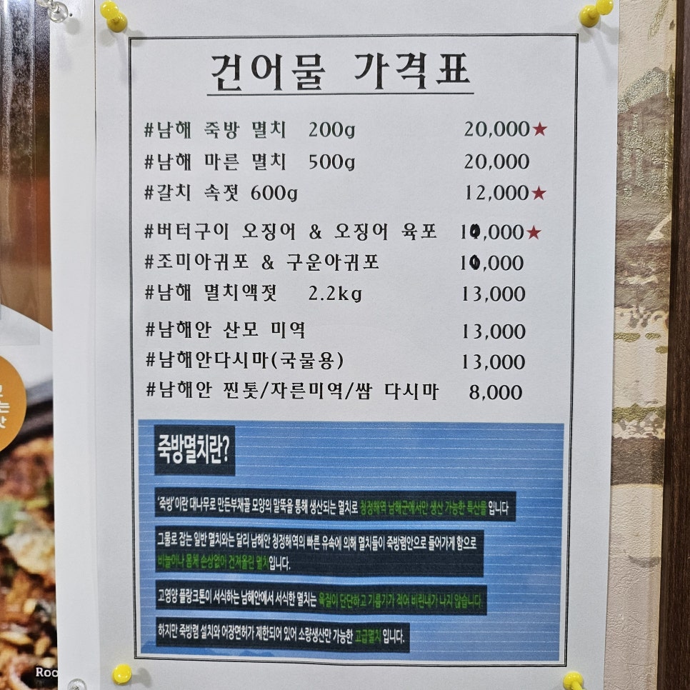 멸치랑칼치 and hello.남해 이미지