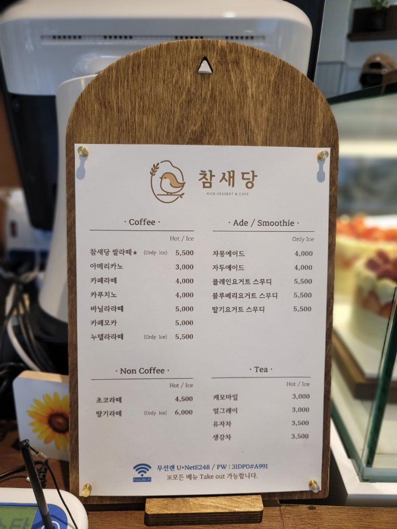 참새당 이미지
