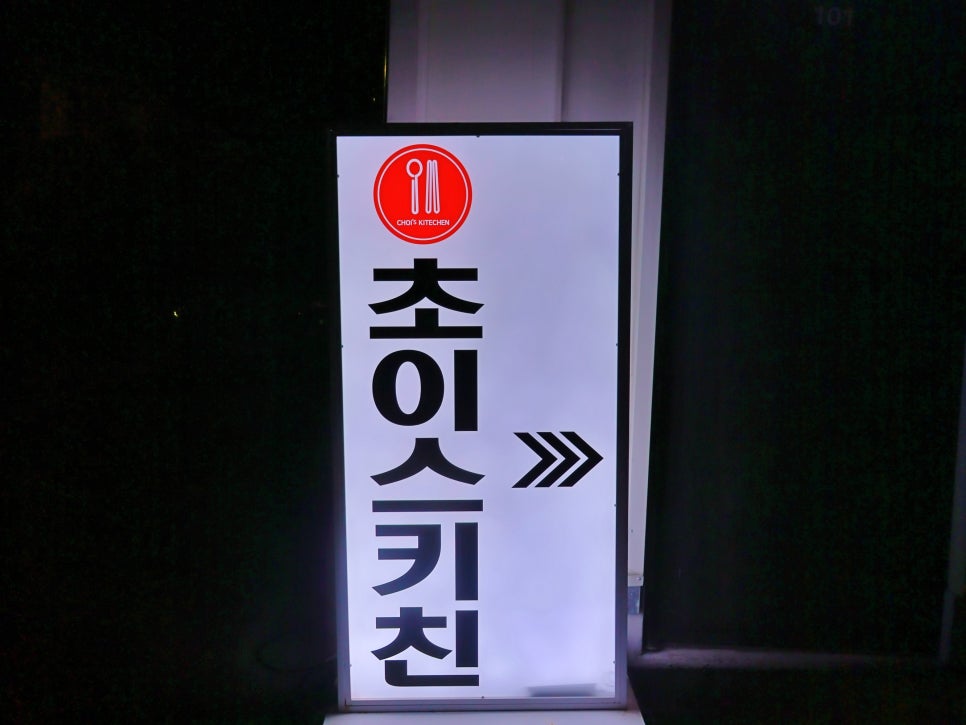 (주)초이스키친 이미지