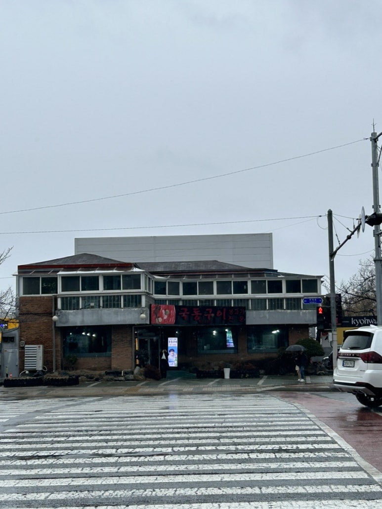 극동식당 이미지