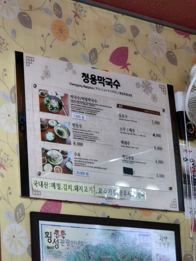 청용막국수 이미지