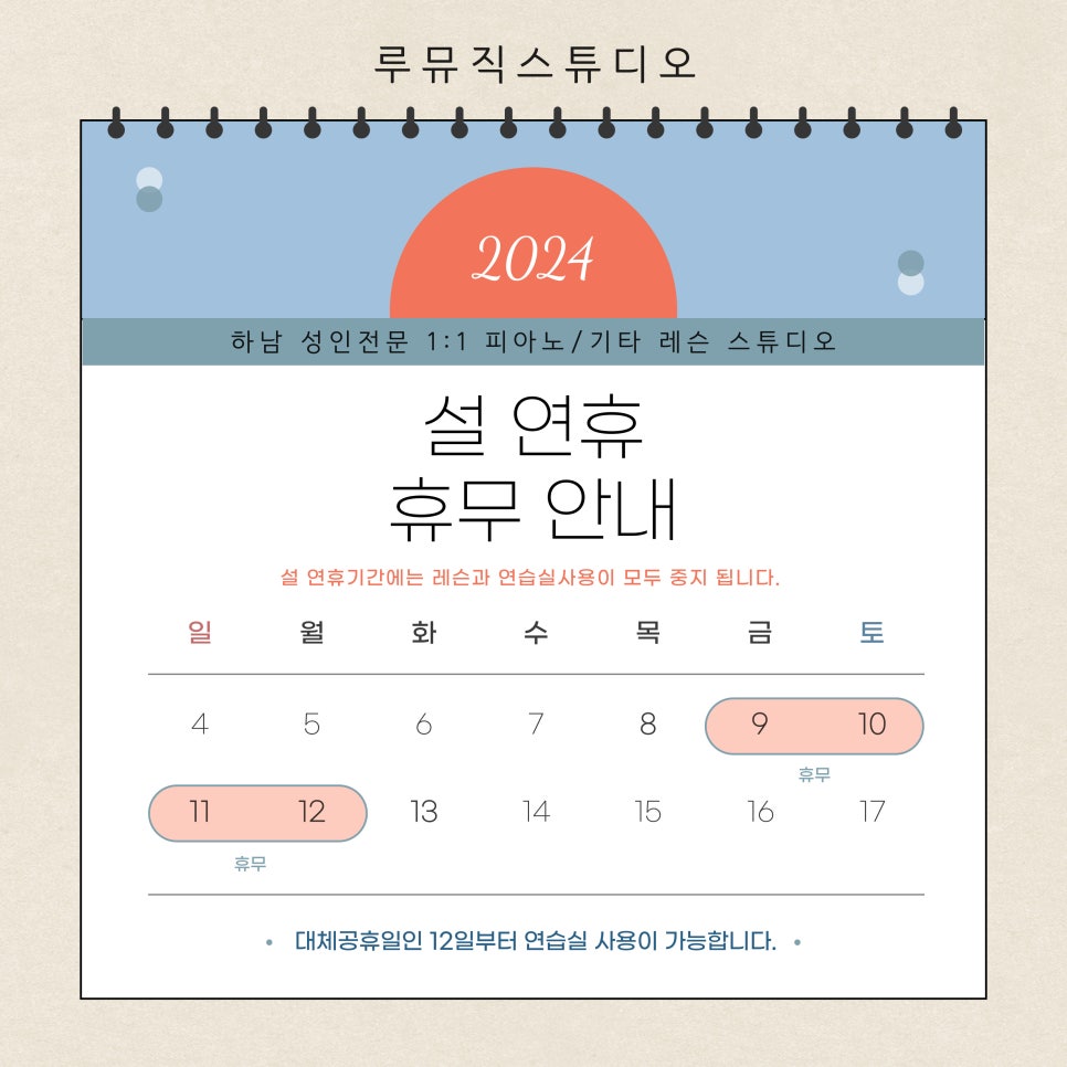 루뮤직스튜디오 이미지