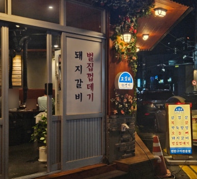 세븐일레븐 거제고현점 이미지