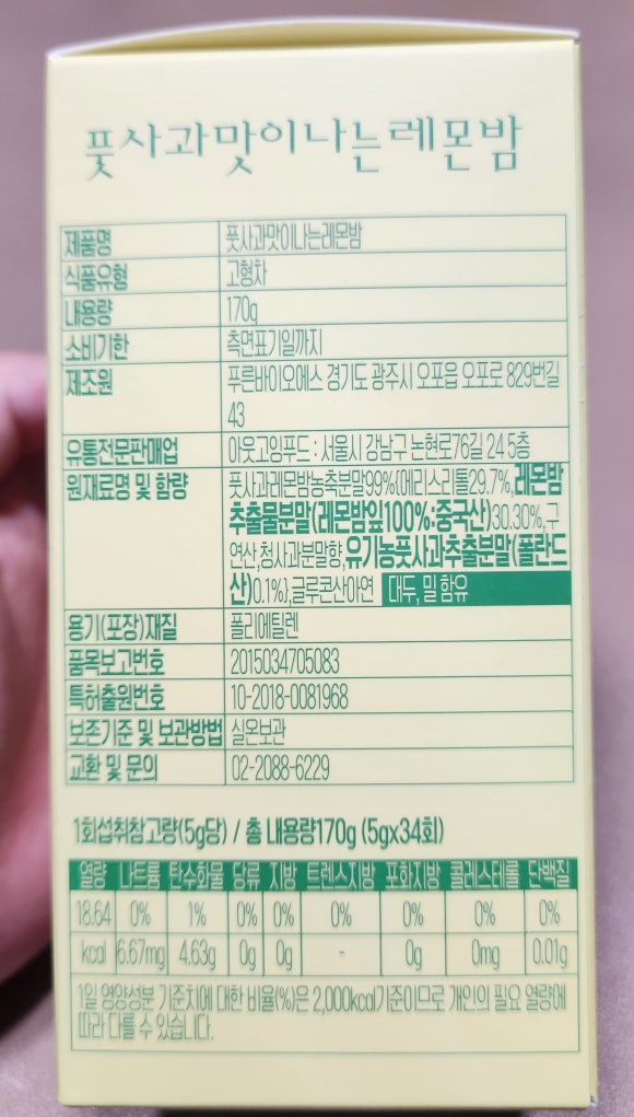 아웃고잉푸드 이미지