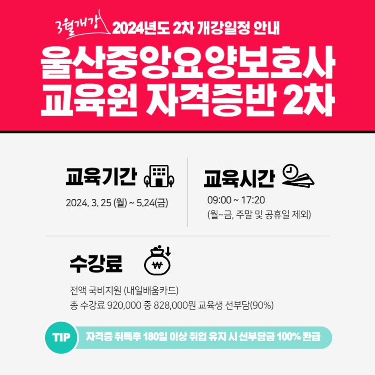 울산중앙요양보호사교육원 이미지