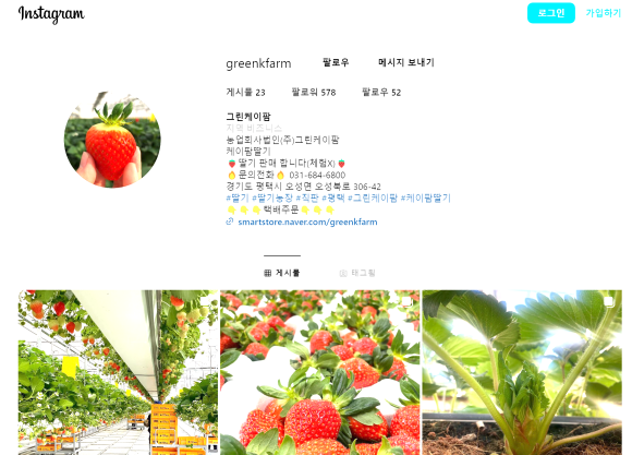 그린피시팜(주) 이미지