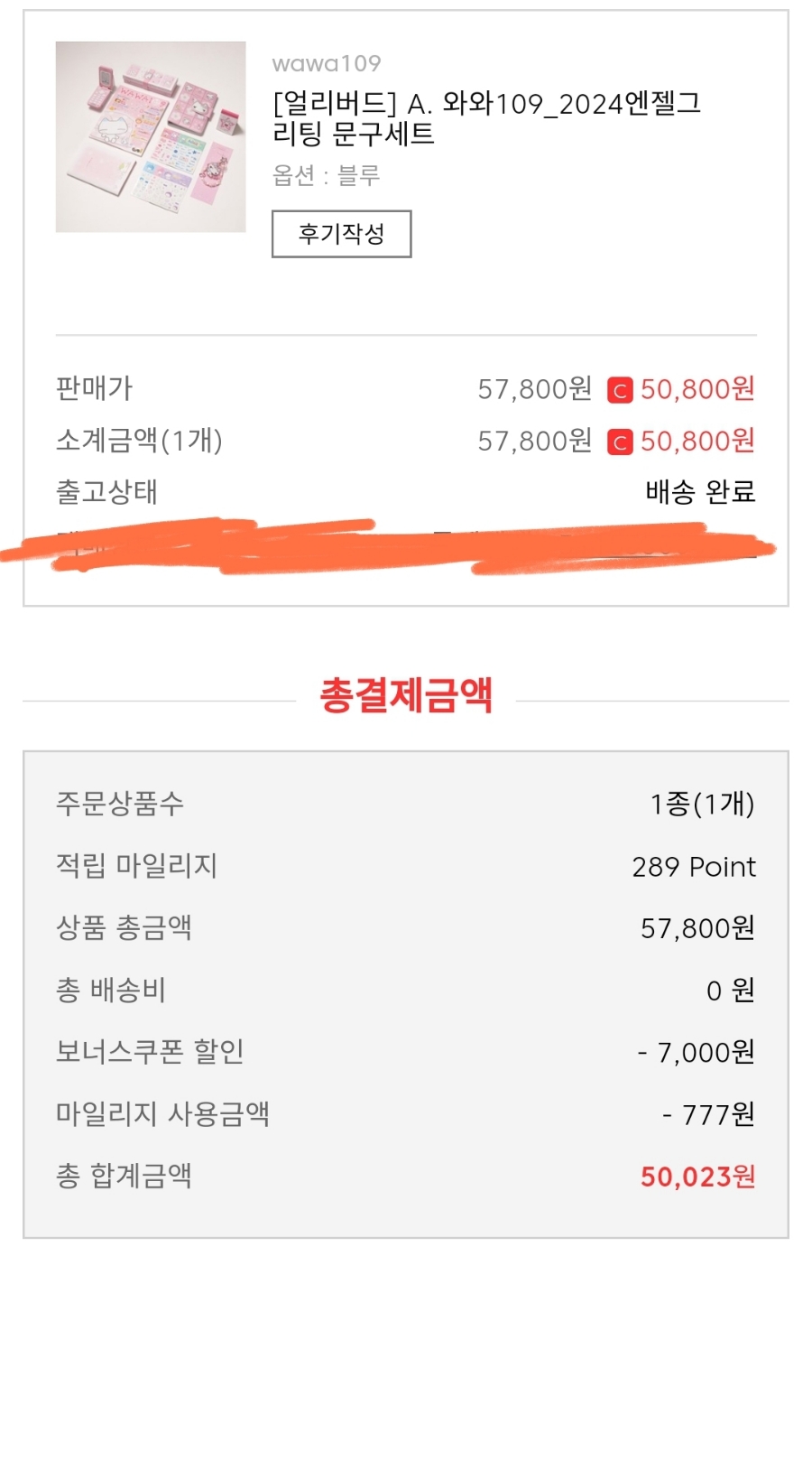 와와문구 이미지