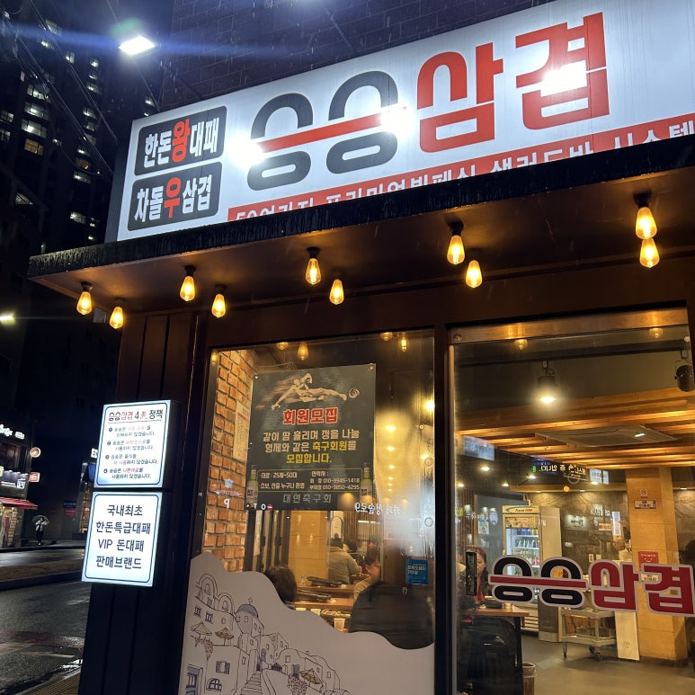 승승(문현점) 이미지