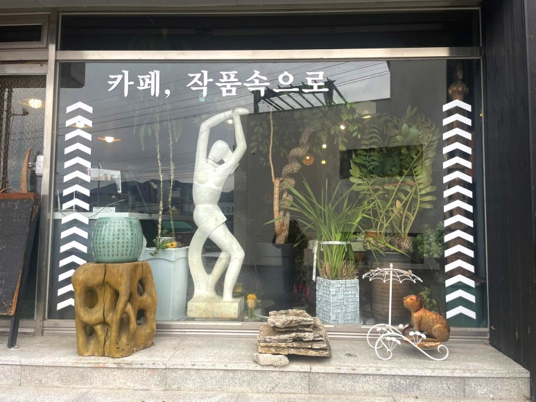 카페;작품속으로 이미지