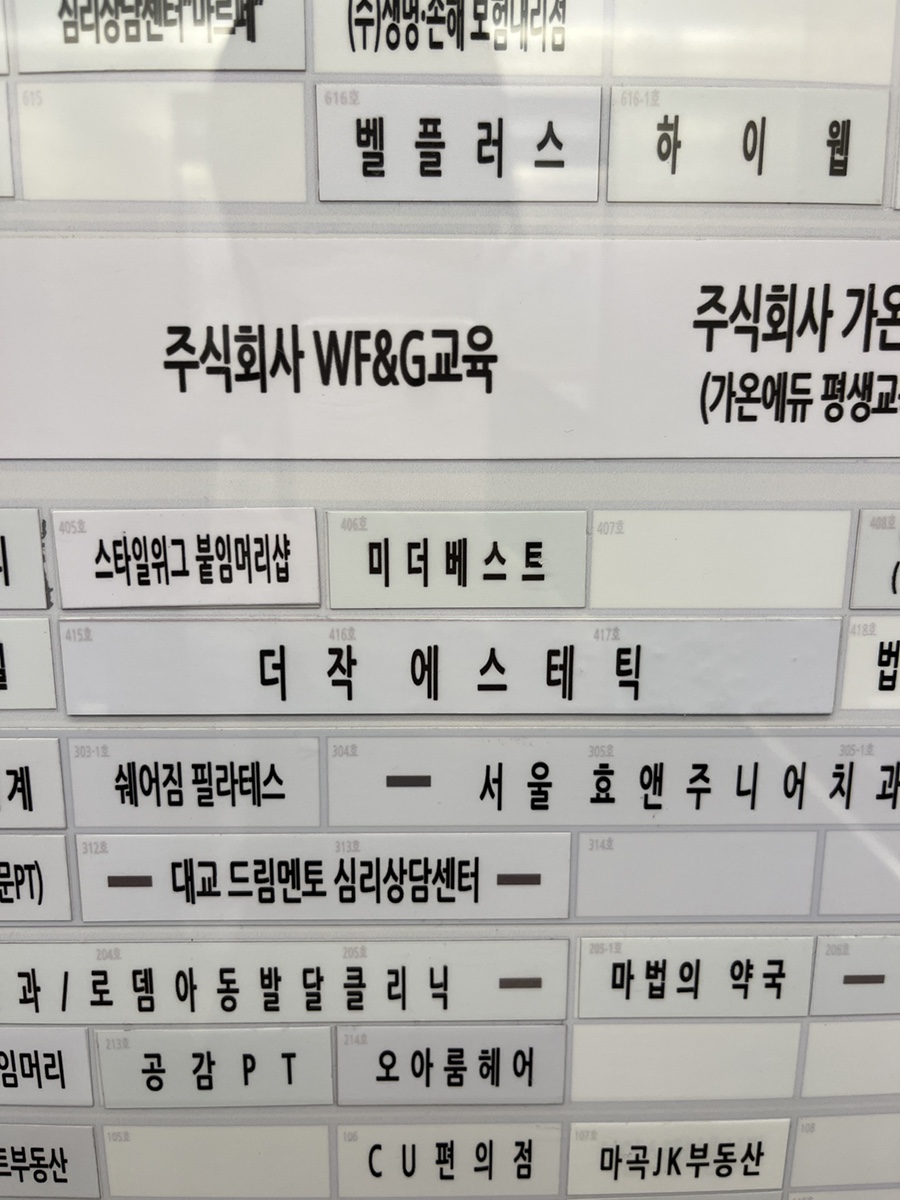 더작 마곡점 이미지