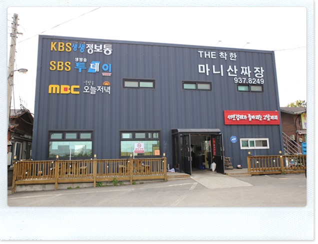 복짜장 이미지