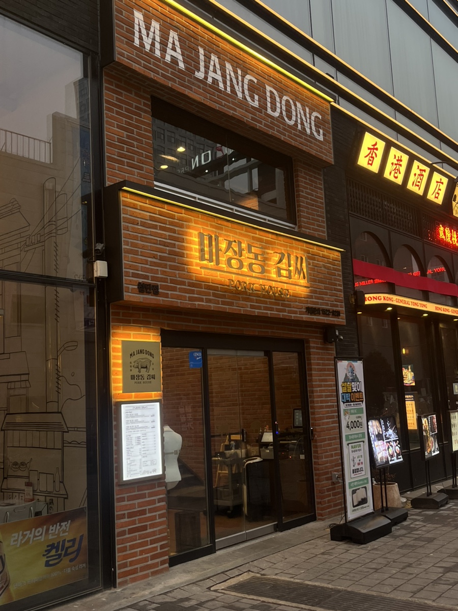 마장동김씨광주 이미지