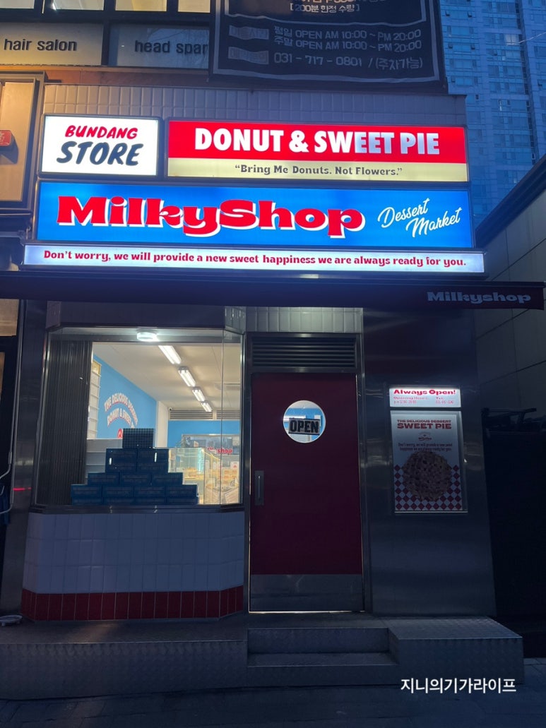 이마트에브리데이 정자점 이미지